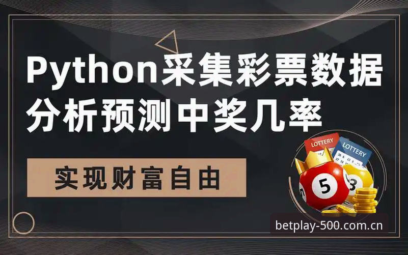 500彩票平台官网品牌首页操作教程：从注册到赛事数据的2026版实战指南