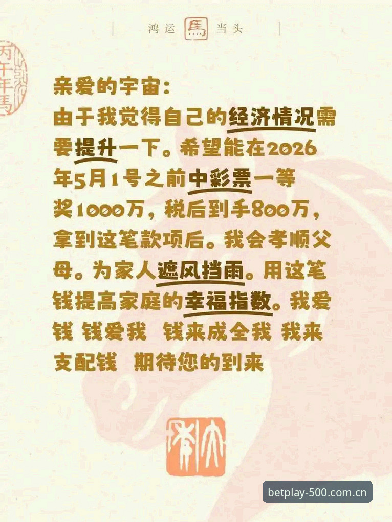500彩票平台2026版注册攻略详解